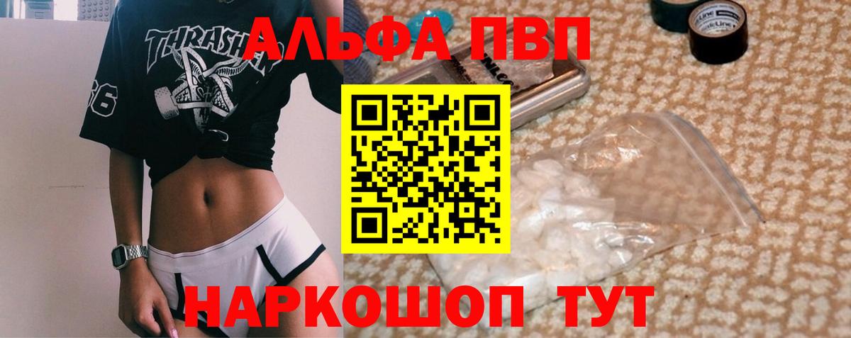 Киржач  A-PVP крисы CK  Вход с VPN  A PVP Соль  Alpha-PVP мука 