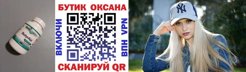 где найти   Киржач  БУТИРАТ буратино 