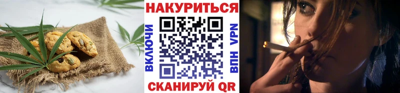 купить  цена  Киржач  Печенье с ТГК конопля 