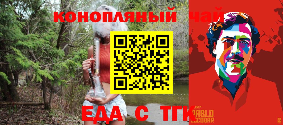 Canna-Cookies марихуана Киржач