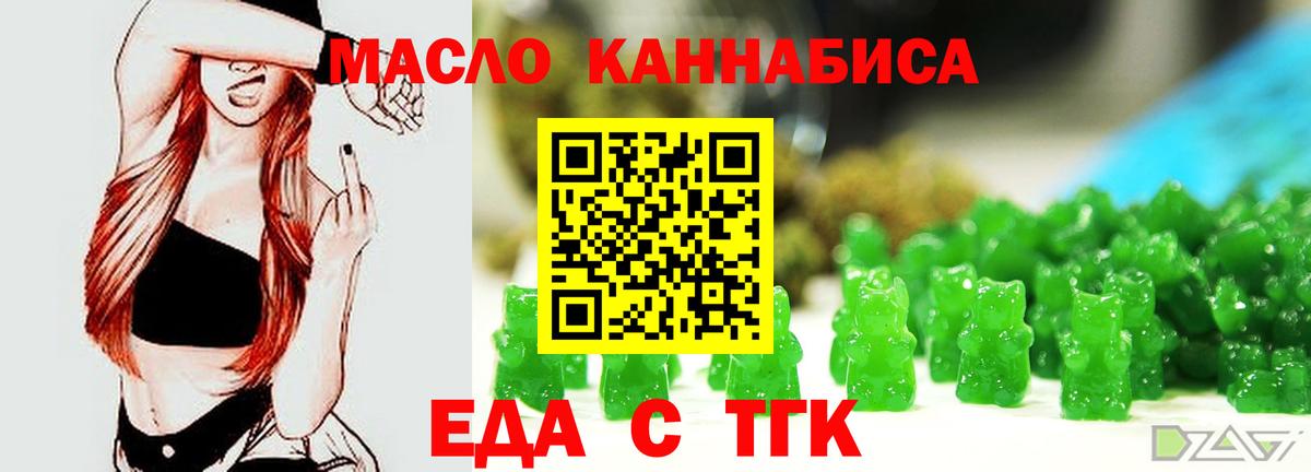 Печенье с ТГК марихуана  Вход с VPN  Киржач 