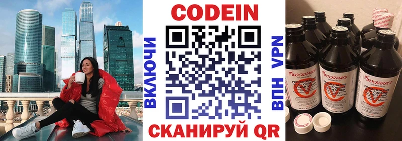 Кодеиновый сироп Lean Purple Drank  hydra ссылка  Киржач 