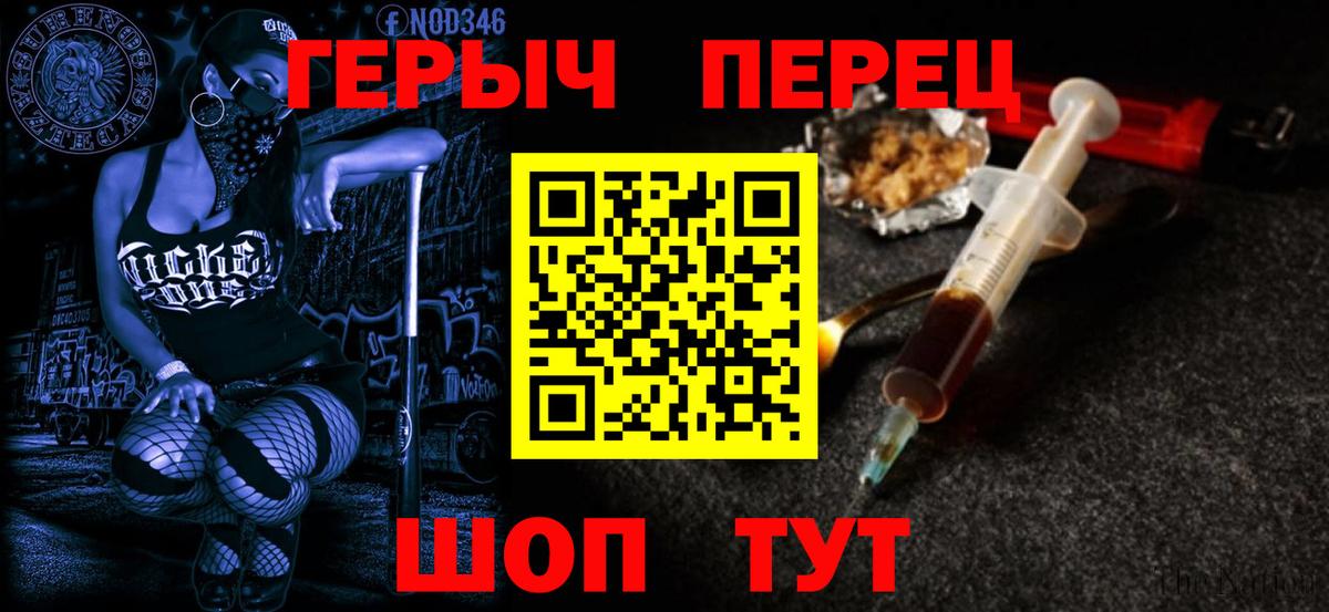 ГЕРОИН гречка Киржач