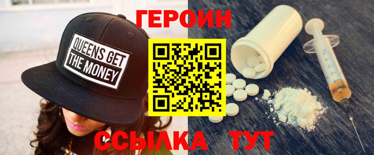 ГЕРОИН VHQ  Вход с VPN  ГЕРОИН  Киржач 
