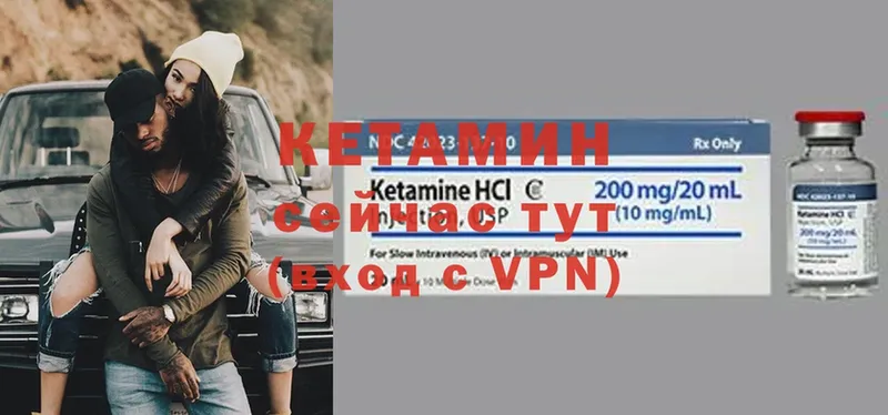 Кетамин ketamine  где можно купить наркотик  MEGA онион  Киржач 