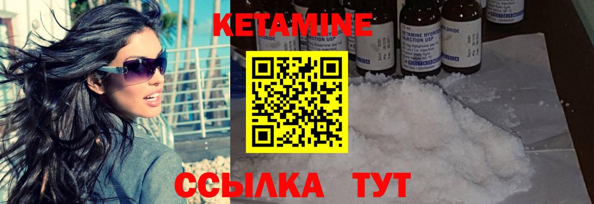 КЕТАМИН ketamine  КЕТАМИН ketamine  MEGA сайт  Вход с VPN  Киржач 