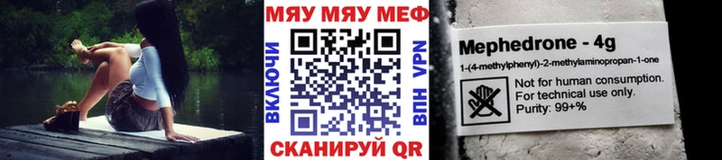 МЕФ мяу мяу  Киржач 