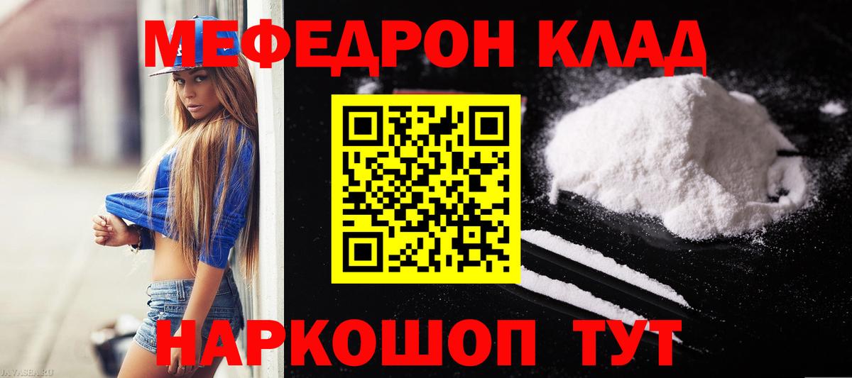 Киржач  Мефедрон mephedrone  Вход с VPN  МЕФ  МЕФ mephedrone 