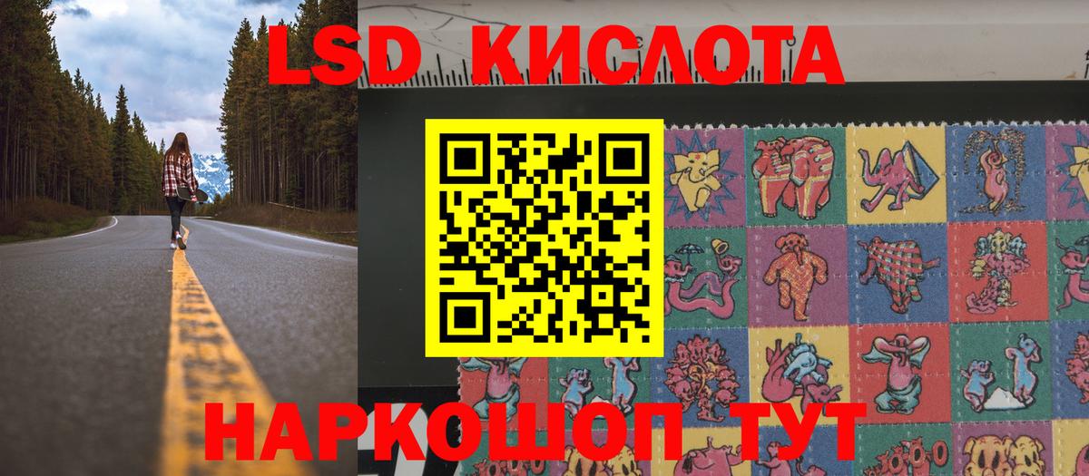 Киржач  Наркотические марки 1,5мг  Наркотические марки  Вход с VPN 