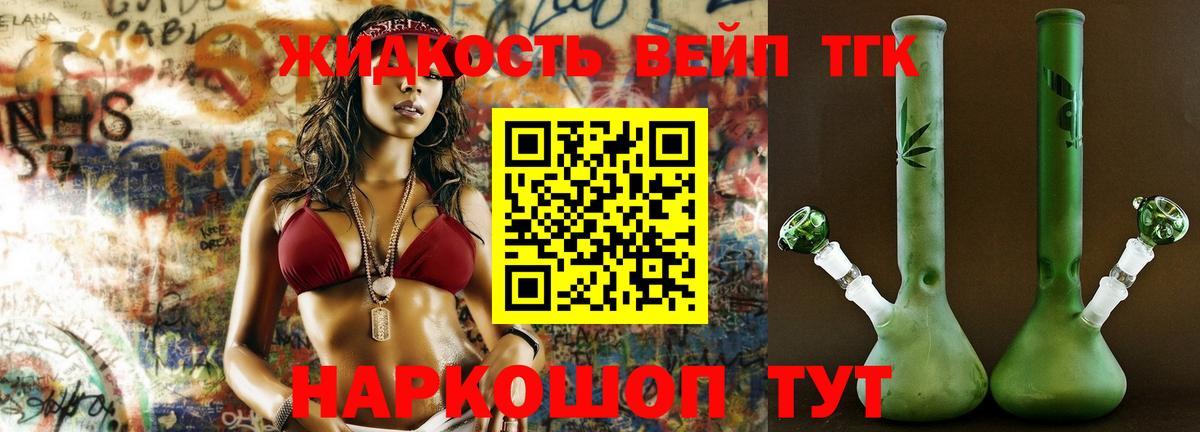 Дистиллят ТГК гашишное масло Киржач