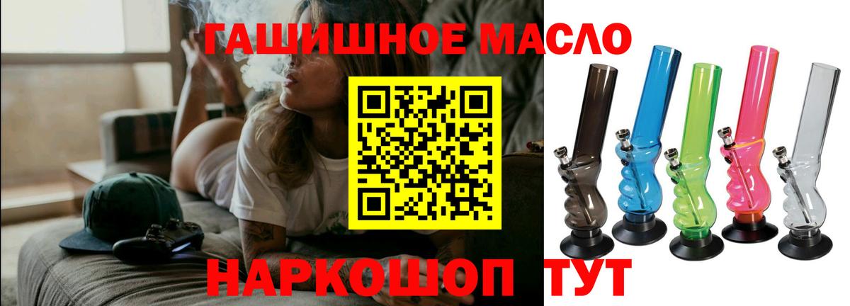 ТГК жижа  Дистиллят ТГК гашишное масло  Киржач  Вход с VPN 