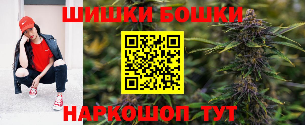 Бошки Шишки ГИДРОПОН Киржач