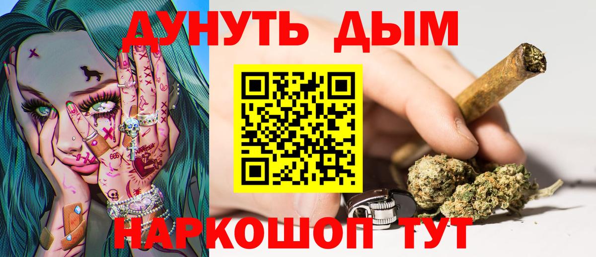 Канабис Amnesia  Шишки марихуана планчик  Бошки марихуана White Widow  Киржач  Вход с VPN 